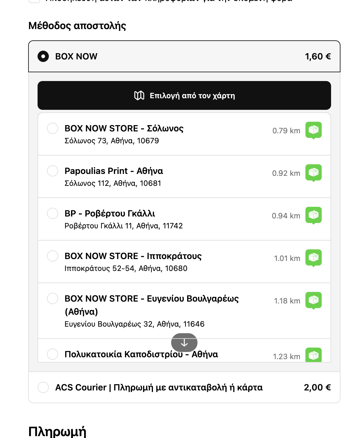 Mua Greece — Plus checkout